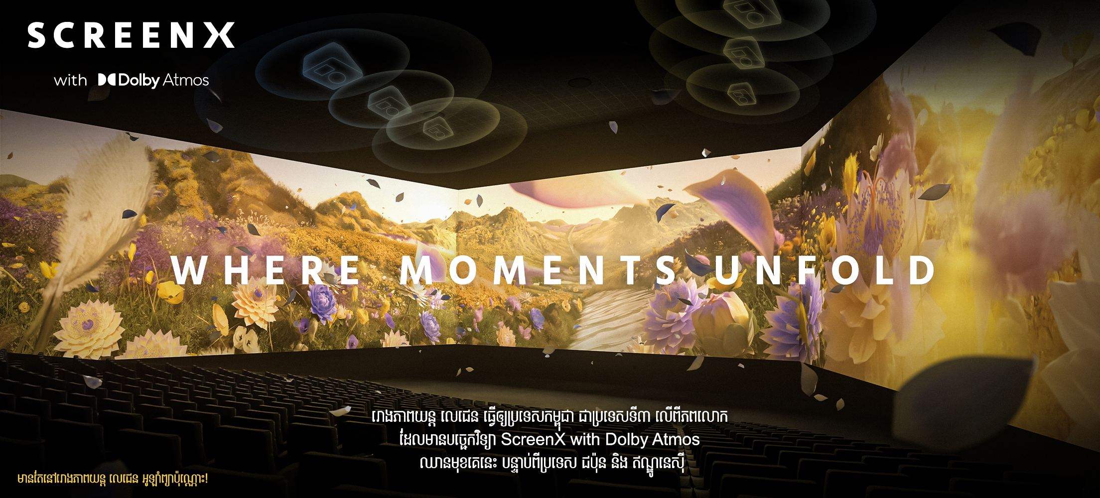 ScreenX with Dolby Atmos_Website-banner (2).jpg