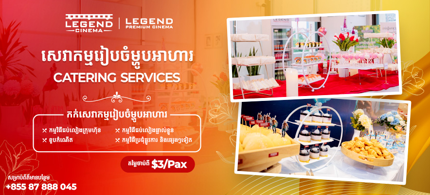 Legend_Catering_Service_W_884px_x_H_400px_News_&_Activities.jpg