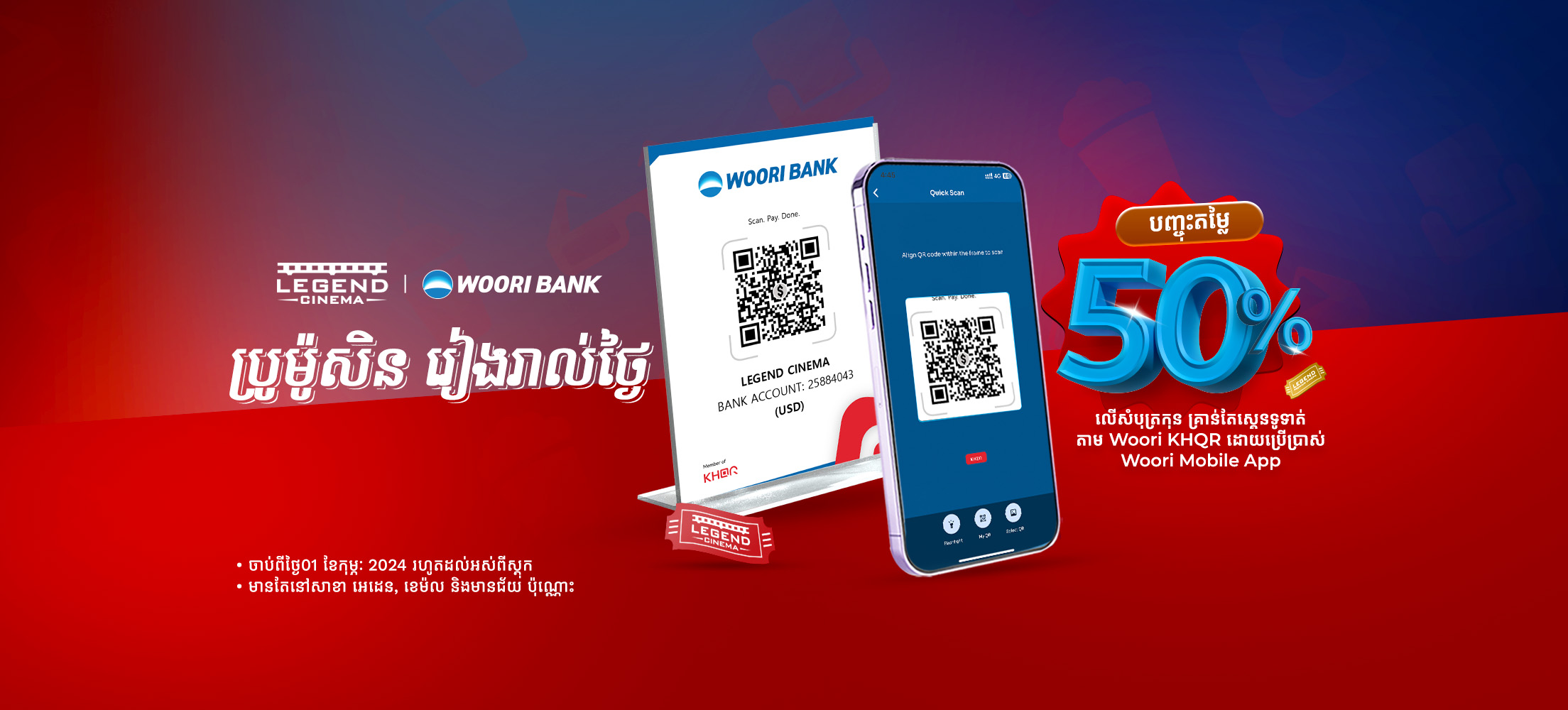 Woori Bank Promotion(Web Banner).jpg