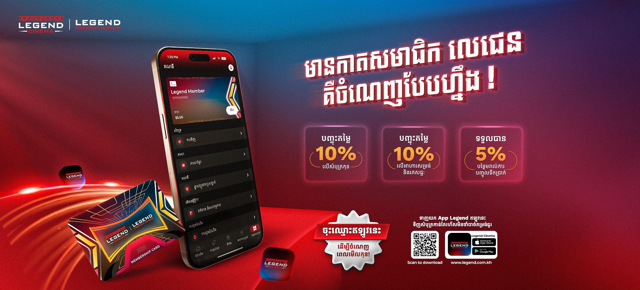 Membership Card_Website Banner.jpg